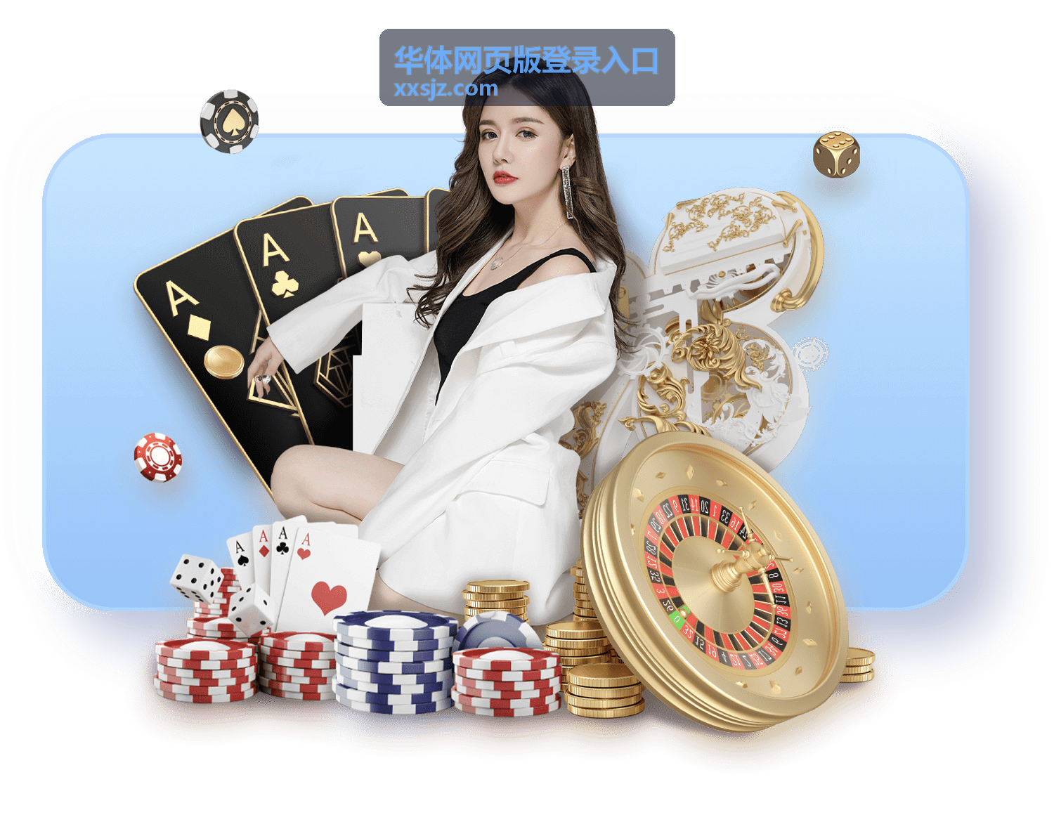 华体网页版登录入口全景导览